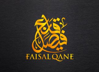 Faisal Ali Qane: A person with immaculate aesthetic sense
